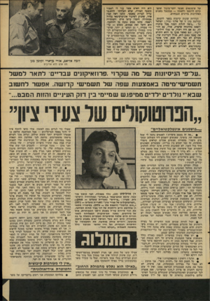העולם הזה - גליון 2091 - 29 בספטמבר 1977 - עמוד 39 | של עיתונאים ואנשי יווסי־ציבור שתפקידם לרוממו ולשבחו — כמקובל בשנים האחרונות בדרגים הגבוהים. הגדרות שונות קיימות בספר לדמותו, ובולטת בהן זו של אלוף (מיל ).ישראל
