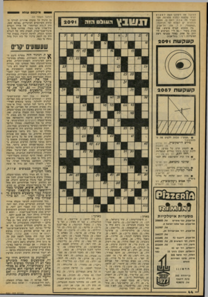 העולם הזה - גליון 2091 - 29 בספטמבר 1977 - עמוד 44 | הפעל את, דימיונך ונסה למצוא לציור שלמטה כותרת מתאימה, אשר תסביר מה אתה רואה בו. הצעות לכותרות יש לשלוח לפי הכתובת : !?,שקשת׳ ,ת. ד ,136 .חל־אביב. בין הזוכים
