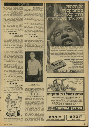 העולם הזה - גליון 2091 - 29 בספטמבר 1977 - עמוד 8 | מכתבים אל תסתפק ב״סתם ק ס| ן| דרוש קסטרז< (היא אינה עו? גילויים סנסציוניים אני מתייחס לידיעה שהופיעו, ב״דף תשקיף״ (העולם הזה )2083 פה סופר כי: בלישכת