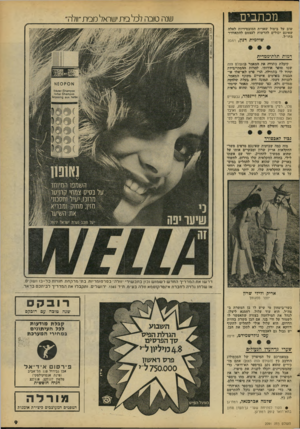 העולם הזה - גליון 2091 - 29 בספטמבר 1977 - עמוד 9 | מכתבים שנה סוכה לכל בית ישראל מבית״וולה שוב על ביטול שארית הסובסידיות לאלה שאינם יכולים להרשות לעצמם להתאוורר בחו״ל. שולמית ינץ, רמלה דמות תלתרממרית קובלת