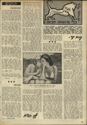 העולם הזה - גליון 2092 - 6 באוקטובר 1977 - עמוד 2 | :ועץ החדשות הישראלי. המערכת והמינהלה : ״העולם חזח״ ,מכו׳ גורמן ,3טלפון 243386־ .03 תא-דואר 136 תל־אכים, רחוב גדורוך מען מכרמי :״עולמפדס״ מודפס כ״הדפוס החדש״