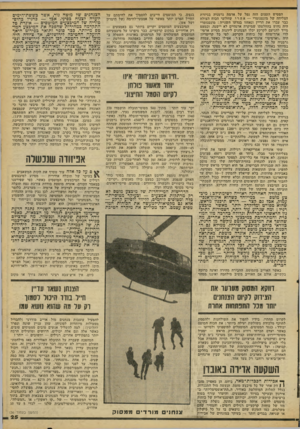 העולם הזה - גליון 2092 - 6 באוקטובר 1977 - עמוד 25 | הפטיש העצום הזה נפל על אדמת גרמניה בגיזרת הצליחה של מונטגומרי — אחרי שחלוצי הכוח הצולח כבר עברו את הריין ונאחזו בגדתו השנייה: מונטגומרי היה נחוש בהחלטתו שמיקרה