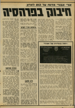 העולם הזה - גליון 2092 - 6 באוקטובר 1977 - עמוד 26 | אור אבנר מדוו ח ונד כנ ס דונדון: ו1יב 11ן ב1יג\וס*\ו ! ף מאורע המרגש כיותר אירע ב • יום החמישי אחרי-הצהריים. באולם־הכניסה הגדול של מלון פנטה בלונדון ישבו ועמדו