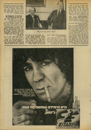 העולם הזה - גליון 2092 - 6 באוקטובר 1977 - עמוד 39 | אגב! ,היפוכם של רעי׳ונות ד״ש !בארץ — ייבחר הנשיא ׳להבא בבחירות יחסיות, ישירות !ושוות• כלומר: יזכה ׳בפס־חנשיאות האיש שיקבל את רוב הקולות !ברחבי ארצות־הברית, בלי