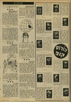 העולם הזה - גליון 2092 - 6 באוקטובר 1977 - עמוד 6 | זח לא שאינן חייג לעשות את זה: אבל מוטב שתדע בדיוק מה ואיך אתה עושה. בייחוד עליך לגלות תבונה וכושר־החלטה ביום ה׳ בתחילת הש11 בוע, וביום א /בסופו. דואר מחו״ל