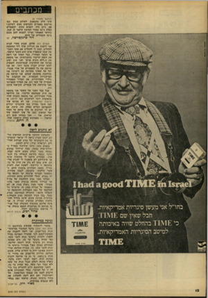 העולם הזה - גליון 2093 - 12 באוקטובר 1977 - עמוד 12 | מכתבים (המשך מעמוד )8 אינו חלק מהמאבק לשלום ממש כמו פירסום מאמרים הקוראים ממש לשלום ז אם ניתן היה למצוא מקום למאמרים כאלה ב־ 16 עמודי העיתון שלפני 25 שנה,