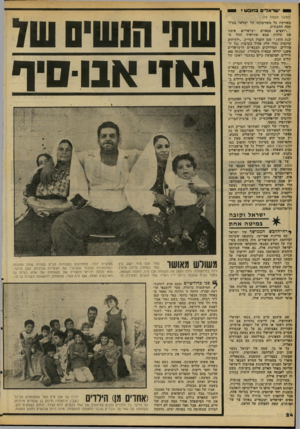 העולם הזה - גליון 2093 - 12 באוקטובר 1977 - עמוד 24 | י שר אלים בחבש? (המשך מעמוד )19 מפירטת על מעירבותה של ישראל במיל־חמד. החבשית. ״יועצים צבאיים ישראליים אימנו את כוחות צבא אתיופיה החל מ שנת ,1975״ טען הקצין