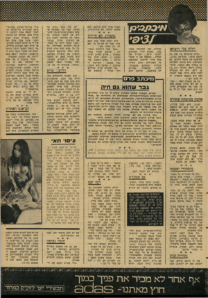העולם הזה - גליון 2093 - 12 באוקטובר 1977 - עמוד 41 | יו לי הבלירומי או ״היות שסומיאו מת ואין מה לחפש אותו,״ משלימה (,)1/93 החושבת את עצמה ליוליה, עם המציאות. היא מוכנה להסתפק גם בבחור נאה ונחמד, שרצוי שיהיה חיפאי
