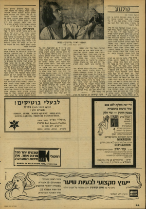 העולם הזה - גליון 2093 - 12 באוקטובר 1977 - עמוד 44 | קולנוע (המשך מעמוד )43 הולם בי בחזה, המוסיקה..הולמת בי בהזיה,״ הוא אומר למשמע. נגינתו פסנתרן עיוור .״מדוע הכל בא לי בך בקושי י מדוע איני יכול לנגן שאני נושם?״