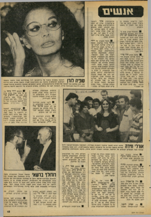 העולם הזה - גליון 2094 - 19 באוקטובר 1977 - עמוד 15 | אנ שים ליצני תל״אביב טוענים כי מישרה הפנים ביקש את הרשימה כדי לחסוך לו מיפקד תושבים. עיתונאי־עמית פגש ב־ 1 מיזנון בית סוקולוב בעיתונאי הוותיק כרו;ים לכ דב לוין