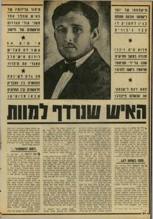 העולם הזה - גליון 2094 - 19 באוקטובר 1977 - עמוד 24 | מ יש נחח ו ש 7וסו סיפור עדייו ת יו ישי ל־שנסק תובעת 11 מחם ה א יש שהפך אח ד בגין ו ה עני 3יו משני עור׳ ה גרד ום קנו ג ; 11ו ם הראשונים שר היישוב מדוע היה זינו