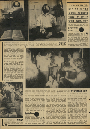העולם הזה - גליון 2094 - 19 באוקטובר 1977 - עמוד 33 | ..אני אנטישמי הפוך!״ א מ יד מנהל -בנק בואש ־ פי נ ה, פוגרום הצדיק דתי שנועד לק״ם ״ 1תשבה מי ח ד מין על פי דרכו, בתור כותלי ביתו שלו. אני בעד שמירת חופש הביטוי