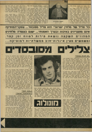 העולם הזה - גליון 2094 - 19 באוקטובר 1977 - עמוד 47 | בידי קלגסיו של פראנקו במהלך מלח־מת־האזרחים, בשנת .1936 הענקת פרס נובל למשורר ספרדי, חברו של לורקה 41 ,שנים לאחר הירצחו, מעידה על הלך המחשבה המכתיב את 1הענקת