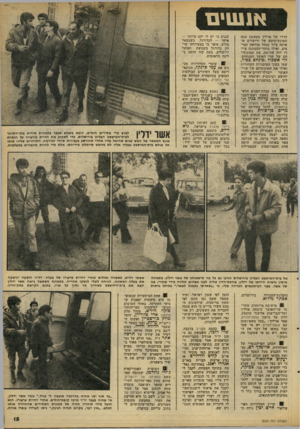 העולם הזה - גליון 2095 - 26 באוקטובר 1977 - עמוד 15 | א 1שי ם חדרו של ארליך מקשטת עתה תמונת־קיטש של ירושלים ש׳ אותה צייר מנהל מוזיאון המי׳ סים, ואילו בחדר־ההמתנה ציי רו לוח שח־מת. את תמונותיהם של שרי האוצר