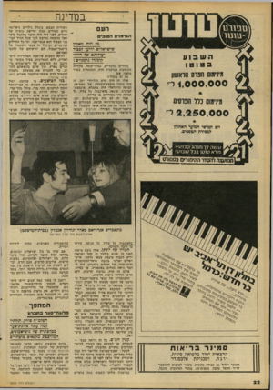 העולם הזה - גליון 2095 - 26 באוקטובר 1977 - עמוד 22 | במדינה ימפודט העם הגרומדם ה טו בי ס מי. היה, מאמין שישראלים יריעו לכבוד יעילותם של חיילי קומגדו גרמניים? בחורים בלונדיים, גבוהי־קומה. פקודה? מקוטעות בגרמנית