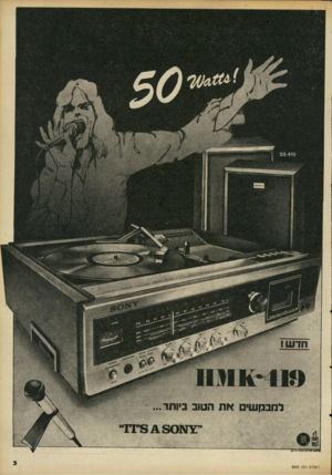 העולם הזה - גליון 2095 - 26 באוקטובר 1977 - עמוד 3 | חדש! למבקשים את הטוב ביותר א 11י ״£חע 8 0 .3 £ד 0 סי^סוס מדן־ק/רסאי טיראן העולם הזה