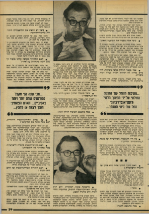 העולם הזה - גליון 2095 - 26 באוקטובר 1977 - עמוד 39 | שאנחנו דבר אחר -לגמרי. מישרד־יד,חינוך לא הבין ׳בעבר, ואינו מבין בהווה, שאנחנו מצויים בעצם בנקודה הקריטית ישל האנושות פולה. כוונתי לבך ׳שבישראל !נפגשות -שתי