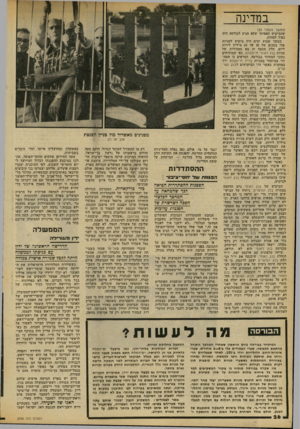 העולם הזה - גליון 2096 - 2 בנובמבר 1977 - עמוד 26 | במדינה (המשך מעמוד )25 שהביקוש האמיתי שלא הגיע לבורסה היזו כפול לפחות. במשך שבוע ימים היה ביקוש למניות אלו בסכום של 30 עד 60 מיליון לירות ליום. חלק מכסף זה בא