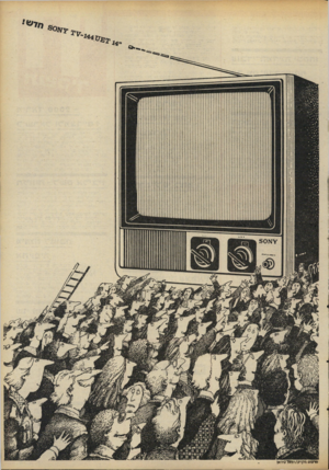 העולם הזה - גליון 2096 - 2 בנובמבר 1977 - עמוד 3 | פרסום מדך