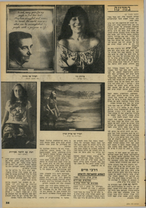 העולם הזה - גליון 2096 - 2 בנובמבר 1977 - עמוד 35 | במדינה (המשך מעמוד )27 הצליחו להתגבר עליו. הוא נכבל באזיקים׳ והחייל הפצוע הובל לבית־החולים במצב קשה. עד לאותו יום הרה־אסון היה יוסי גרינ ברג ( )40 סוחר־רהיטים