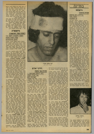 העולם הזה - גליון 2096 - 2 בנובמבר 1977 - עמוד 36 | במדינת לו •שזה, בערך, מה -שיק-ורר, לבחור •שיוצא עם ותשקה. הוא הוזהר שאם יעז להמשיך להתראות איחה, ירצחו אותו נפש. כאשר חילף זמן והאמרגן החל דואג, יצא לחפש את