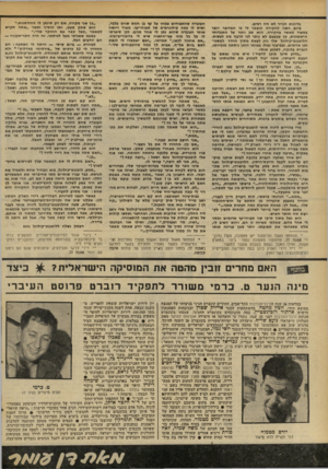 העולם הזה - גליון 2096 - 2 בנובמבר 1977 - עמוד 48 | גליונות הנייר לא היו רפים. פיום השני ל ח קיר ה הופהר לי פי ה מדוגר יותר במצור מאשר פ חקיר ה. הוא שב וחזר על התנגדותי הראשונית, כך שבעצם לא נותר לנו הרבה מה