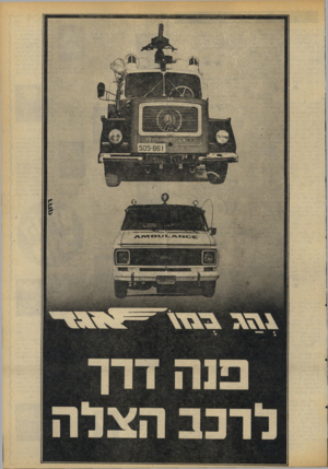 העולם הזה - גליון 2096 - 2 בנובמבר 1977 - עמוד 5 |