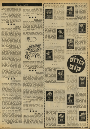 העולם הזה - גליון 2096 - 2 בנובמבר 1977 - עמוד 6 | כסף ז ה דבר רציני מאד, ואת זה אפילו א ת יודעת. אלא מהז אינך יודעת ליישם א ת המישפט הזה בחייך. מגיפת חביזבוז שפקדה אותך ב א חרונה, תביא, בסופו־של־דבר, לתוצאו ת