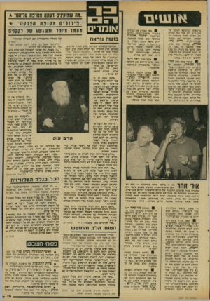 העולם הזה - גליון 2097 - 9 בנובמבר 1977 - עמוד 15 | ״מה ש^זעיגים דעתם מסרבת עדיהם״ * ״ ב ו 1וםמק 1ב ת זוצדקהי * מעמד מיוחד ומשגשג של לקקנים א 1111 יבו מישפחה !המתנשא לגובה ישל 195ס״מ. ייום אחד נטל פינייה את