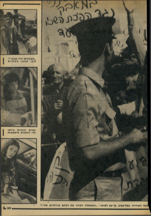 העולם הזה - גליון 2097 - 9 בנובמבר 1977 - עמוד 29 | נערות חינניות גוייסו פדי להשמיע סי ס מ או ת :יכר העירייה בתל־אביב צו-עק לשוטר :״הממשלה לקחה את הלחם מהילדים שלי