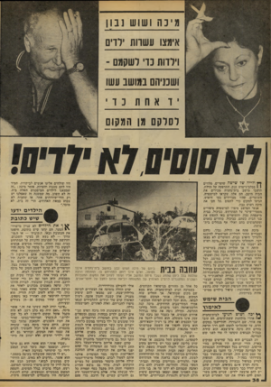 העולם הזה - גליון 2097 - 9 בנובמבר 1977 - עמוד 38 | מיכה ושוש נבון 1י—י ! -1 ווו 11—1.1זר )?ימצו עשוות דדים וידדות כדי לשקמם - ושנויה במושב עשו אחת בדי לסלקם מן המהום ן * ודייה ש: שישה שוטרים, מלווים 1