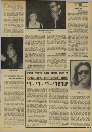 העולם הזה - גליון 2097 - 9 בנובמבר 1977 - עמוד 40 | שיחר דימוי ׳שהושג בעיקר ע׳ל־ידי מסע יחסי ציבור פנימי של עורך התוכנית ירון לונדון, אינו עומד במבחן המציאות על טלוויזי ה עו ועשיר סוף השבוע מסתיימת תקופה בחיי