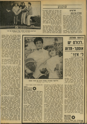 העולם הזה - גליון 2097 - 9 בנובמבר 1977 - עמוד 42 | קולנוע סרטים ק ומד״השלכאב קשה להאמין, אבל הסרט שעליו ניטשה באחרונה המילחמה הנחרצת ביותר בין מפיצי הסרטים בישראל, אינו הפקת־ענק מהוליווד, ואפילו לא סרט עמוס