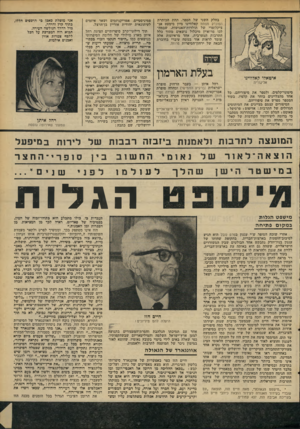 העולם הזה - גליון 2097 - 9 בנובמבר 1977 - עמוד 47 | י בחלק השני של הספר, תחת הכותרת הפונדק מפתח קאלווינו מיון כימעט אנ ציקלופדי של תולדות־האנושות, שבמה לכו מרואיין מיכלול נושאים מתוך כלל התרבות המערבית. אחד