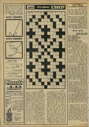 העולם הזה - גליון 2097 - 9 בנובמבר 1977 - עמוד 49 | במדינה ח 9ע ל אוז דיסיונך ונסח למצוא לציור שלמטה כותרת מתאימזז, אשר תסביר מה אתת רואה בו. הצעות לכותרות יש לשלוח לפי הכתובת: ״קשקשת״ ,ת. ד ,136 .תל־אביב. בין