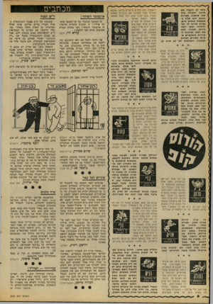 העולם הזה - גליון 2097 - 9 בנובמבר 1977 - עמוד 6 | כדאי לך להגביר את שיתוף הפעולה בינך לביו שותפיך. בשורות טובות יגיעו אליך באמצעות אנשים זרים. בעיות שנראו לך כמ- חמולות יצופו ויעלו מרחש. תצטרך לתת את דעתך