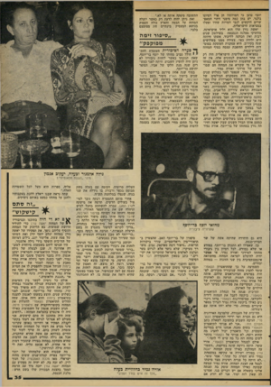 העולם הזה - גליון 2098 - 16 בנובמבר 1977 - עמוד 35 | יוסף טוען כי דמויותיו הן פרי דמיונו בלבד, יש בהן כמה סימני זיהוי המאפשרים היקשים לגבי דמויות שחיו ופעלו במציאות הישראלית. יאשה גורן שלו הוא יליד אוקראינה,