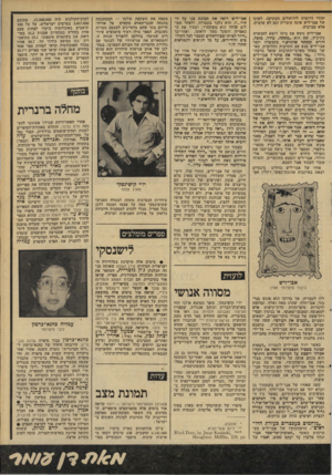 העולם הזה - גליון 2098 - 16 בנובמבר 1977 - עמוד 49 | יהודי דרומית לירושלים העתיקה. לשונו של אבדליש אינה עיברית וגם לא ערבית, אלא עברבית. אבו־ליש נוטש את ביתו ויוצא להכשרה בקיבוץ, שם הוא ״משקה, עודר, מזבל, חורש