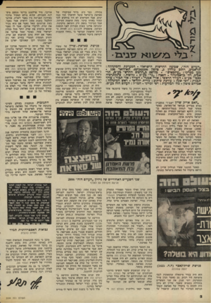 העולם הזה - גליון 2099 - 23 בנובמבר 1977 - עמוד 2 | מכירה, כבר היה ברור שביקורו של סאדאת בישראל עומד להיערך תוך כמה ימים. אבל הקוראים לא היו מודעים לכך שעוד באותו בוקר, בעת הדפסת העיתון, עמד הביקור בספק ורק
