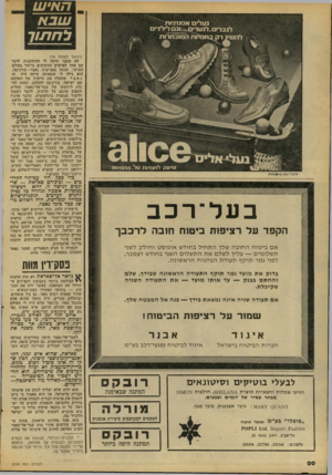 העולם הזה - גליון 2099 - 23 בנובמבר 1977 - עמוד 20 | :7אי ש שבא לחתוך (המשך מעמוד )19 לא מכבר היתד. לי ההזדמנות לדבר עם אחד האישים החשובים ביותר בעולם הערבי, שנכח בפגישות נאצר—בורגיבה. הוא גילה לי שבאותה שיחה היה