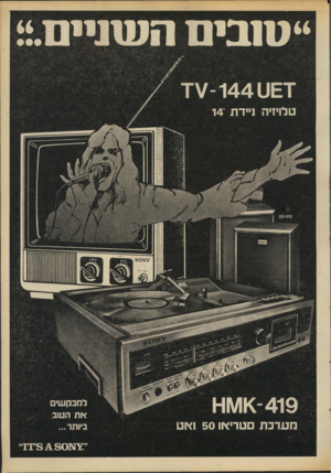 העולם הזה - גליון 2099 - 23 בנובמבר 1977 - עמוד 3 | טובים הסוניים 77-1441* 7 טלויזיה ניידת 14 ¥א50 למבקשים את הטוב מערכ ת טריאו 50 ואט