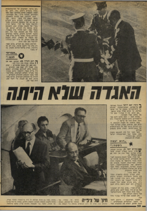 העולם הזה - גליון 2099 - 23 בנובמבר 1977 - עמוד 30 | בים ביותר. המושבים של הזז״כים־בהווד. נותרו בינתיים ריקים .״איו להם מה למהר. הכסאות שלהם בטוחים,״ אמר אחד הסדרנים, והוסיף מייד :״עד לבחירות.״ לנתן יליו־מור, חבר