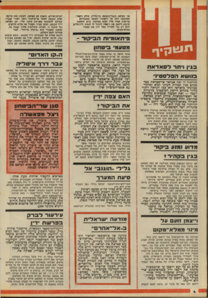 העולם הזה - גליון 2099 - 23 בנובמבר 1977 - עמוד 4 | פני סאדאת בנמל־התעופה בן־גוריון. אולם רופאיו, שאיבחנו לחץ על ריאותיו ׳וחששו משטף־דם בריאות, אסרו עליו לקום ממיטתו. ביום הראשון שיכנע דיצמן את רופאיו להתיר לו