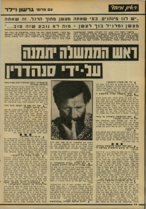 העולם הזה - גליון 2099 - 23 בנובמבר 1977 - עמוד 44 | ע 13־31׳ גרשון דגו מיגהגים. ב פי שאתה מעשן מתוך הרגל. זה מעשן ומרגילבזךלעשן -מ זה לא פרופסור גרשון ויילר (צ ,)5יליד הונגריה, מוסמר האוניברסיטה העברית כירושלים