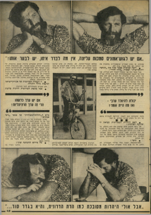 העולם הזה - גליון 2099 - 23 בנובמבר 1977 - עמוד 45 | .אם יש לגוש־אמוניס סמכות עליונה, אין מה לבור איתו, יש רבעו אותו!״ פתוחות, אז באים ׳ואומרים ׳שהאפשרויות מדאיגות את עם ישראל, ואז אתה איוימר :׳נניח לזה. • דומה