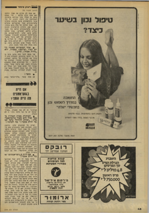 העולם הזה - גליון 2099 - 23 בנובמבר 1977 - עמוד 48 | חן•הססודין(אניזי)•צי>ום נוונוס ראיון מיוחד (המשך מעמוד )45 אם אתה לא מקיים את פסקי ההלכה ואם אתה חולק עליהם — הרי שאתה מוצא מן הכלל. איני מתייחס ברצינות