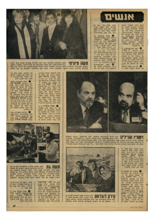 העולם הזה - גליון 2100 - 30 בנובמבר 1977 - עמוד 17 | א1111י ם תונאי ערבי המעביר ידיעות בערבית למערכת עיתונו, או צלמים ישראליים עטים על דובר־ערבית. בדרך כלל נמ נעו הכתבים המיזרח־ירושל־מיים לתקן את טעותם של