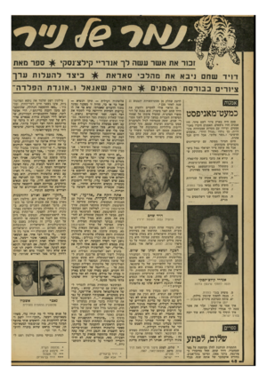 העולם הזה - גליון 2100 - 30 בנובמבר 1977 - עמוד 48 | דוי ד שחם ניבא את מהלב סאדאת ציורים בבורסת האמנים אמנות כמעט־מאניפסט פעם היה בארץ ציור לשם ציור. וזיו אמנים והיו נושאים. האמנים חיברו מאני- פסטים, וציירו עם