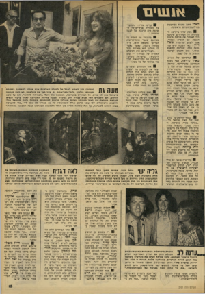 העולם הזה - גליון 2101 - 7 בדצמבר 1977 - עמוד 16 | הארי ד׳יתד. מרגלת מפורסמת במילחמת־העולם הראשונה. 81 בעת שתו בישיבת הממשלה על הסידורים שינקטו כדי לאפשר את פגישת סיעות הכנסת עם הנשיא המצרי, אמר לפתע שר־החוץ