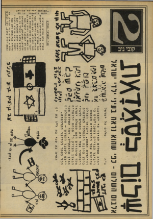 העולם הזה - גליון 2101 - 7 בדצמבר 1977 - עמוד 17 | לדי ישראל אלבום השלום -נני שהוא גואה דוג• שלום על ישראל כשיחיי יברא השלום לצי רן כי יתברבבר ויביבר הגדיים והעכו״מים כי אלוהים אחד וירדשלים האמצע והיהדות האמת•